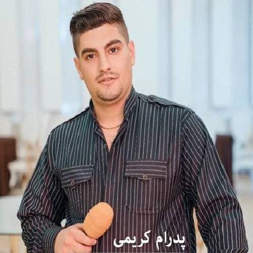 پدرام کریمی په روین گیان